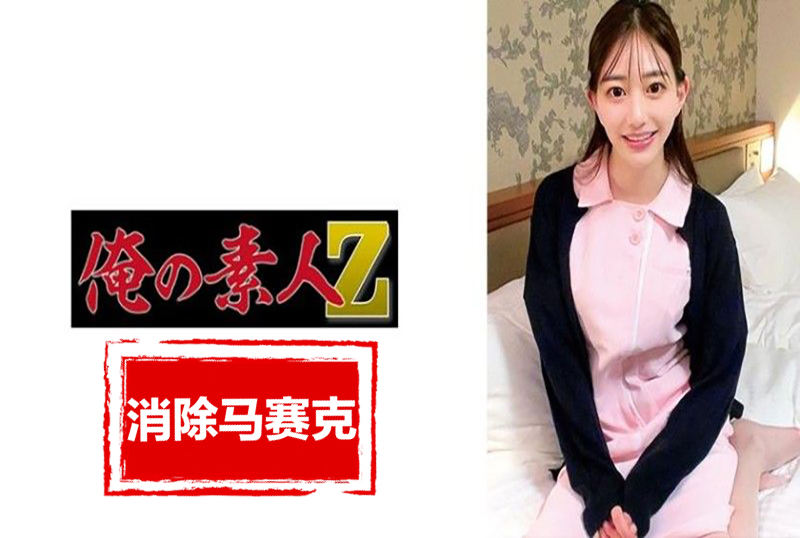 230ORECZ037 护士身穿白大褂的冷静、成熟的天使。 苍山爱奈