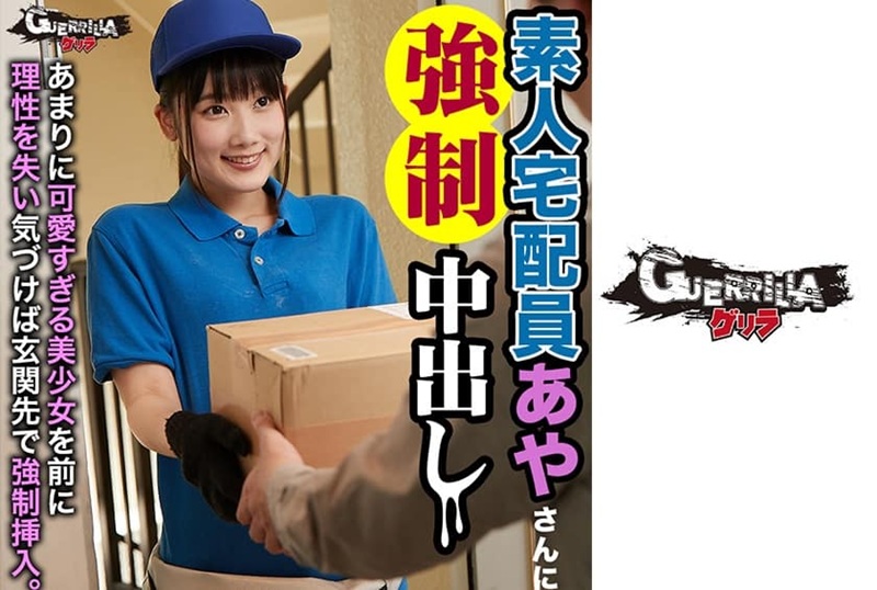 302GERK-144 送货员去某家送货。小心出货问题！无良转运者！！将鸡巴移入她敏感的阴道时，她的大屁股都会颤抖！ 宫崎彩