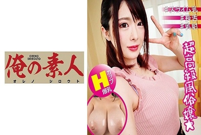 230OREX-246 只适合完美插入阴部！治疗师和制片人合谋秘密拍摄并出售整个表演！ 辻井穗乃果