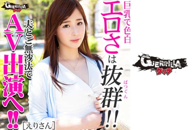 302GERK-163 丈夫无法满足的妻子！在街上认识的处男，最喜欢年轻的身体！！ 松永纱奈