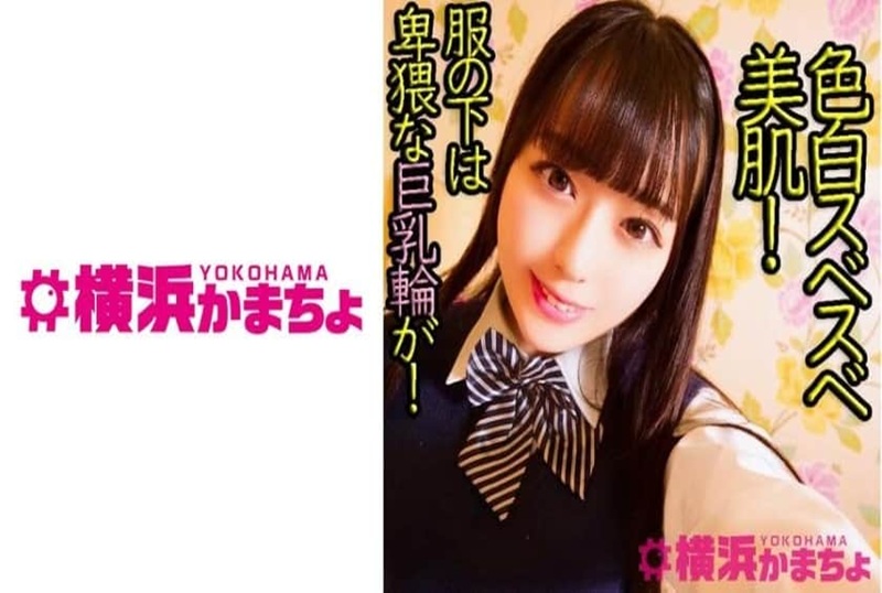 432YKMC-049 白皙皮肤的19岁大学生，我猥亵这个可爱的女孩，他反而非常高兴！！ 高濑里奈