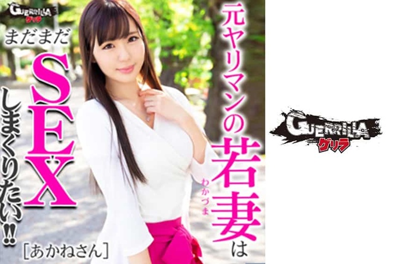302GERK-164 28岁超淫荡主妇，勾引处男夺其贞操！ 黑川纱里奈