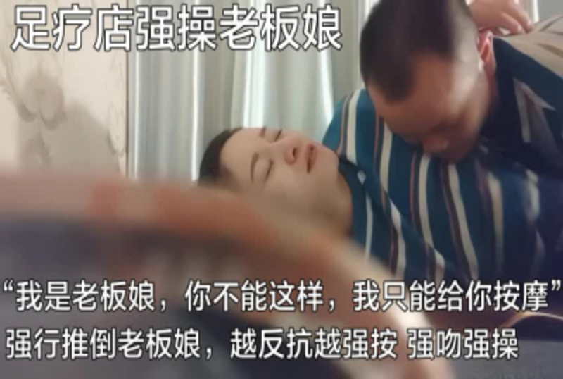 足疗店强操老板娘久久综合香蕉久久久久久久