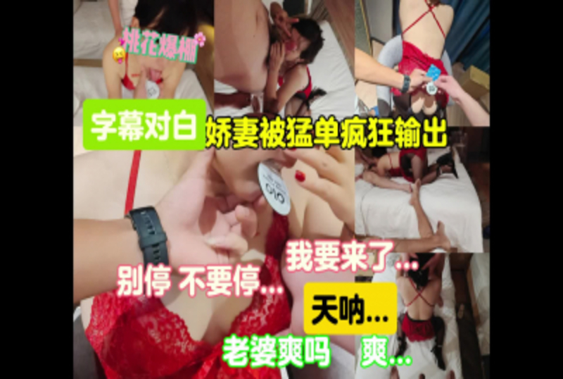 娇妻被猛单爆力驾欧美性一区二区三区