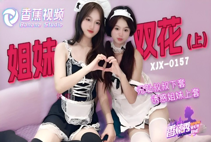 无耻叔叔拐骗姐妹久久综合九色综合狠狠97