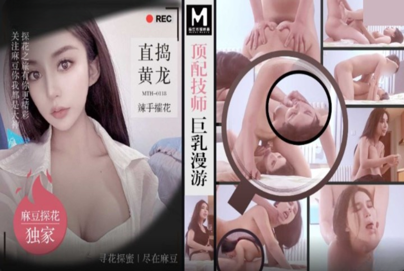 顶配技师巨乳遨游国产免费a视频网站在线观看