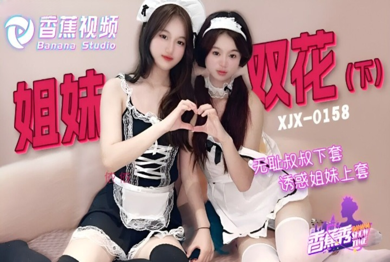 无耻叔叔拐骗姐妹黄色的网址