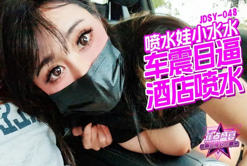 车震日逼旅店喷水99热这里有免费国产精品