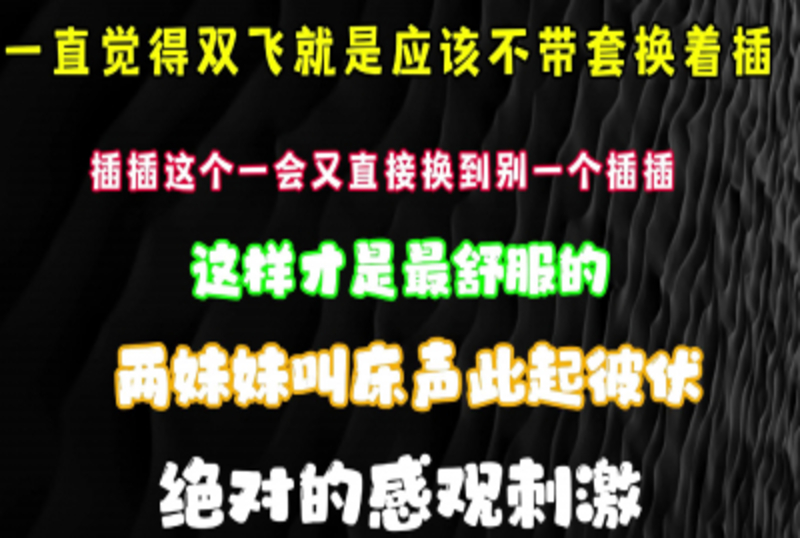 实在无套双飞换着久久人人97超碰精品