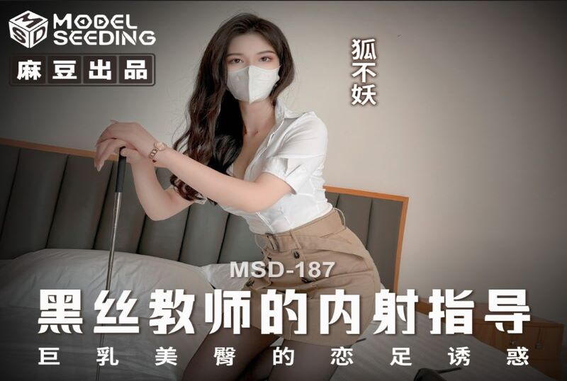 黑丝教员的内射指欧美亚洲日韩国产区三
