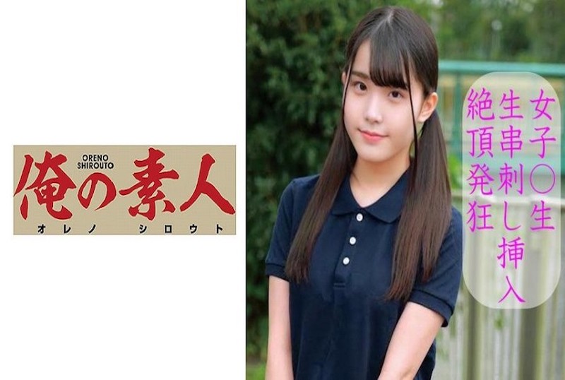 优美又心爱的高中处女降