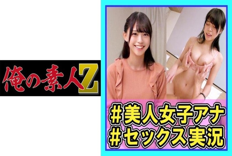 电视台所属女主播爽爽电影