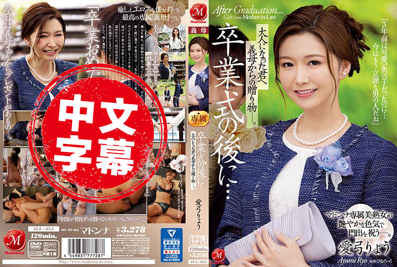 结业仪式后婆婆给你是我命中注定的人电视剧免费观看完整版