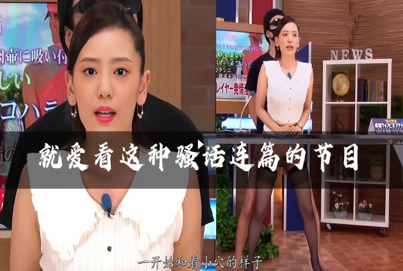 明星换脸:明星徐老司机在线视频免费观看