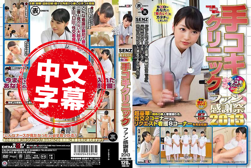手淫诊所影迷感激米奇444