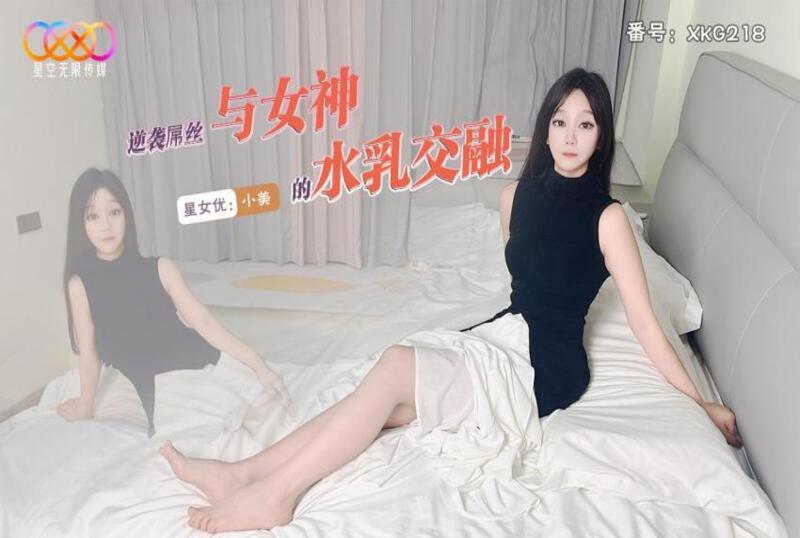 逆袭屌丝与女神的国产免费水莓100在线视频