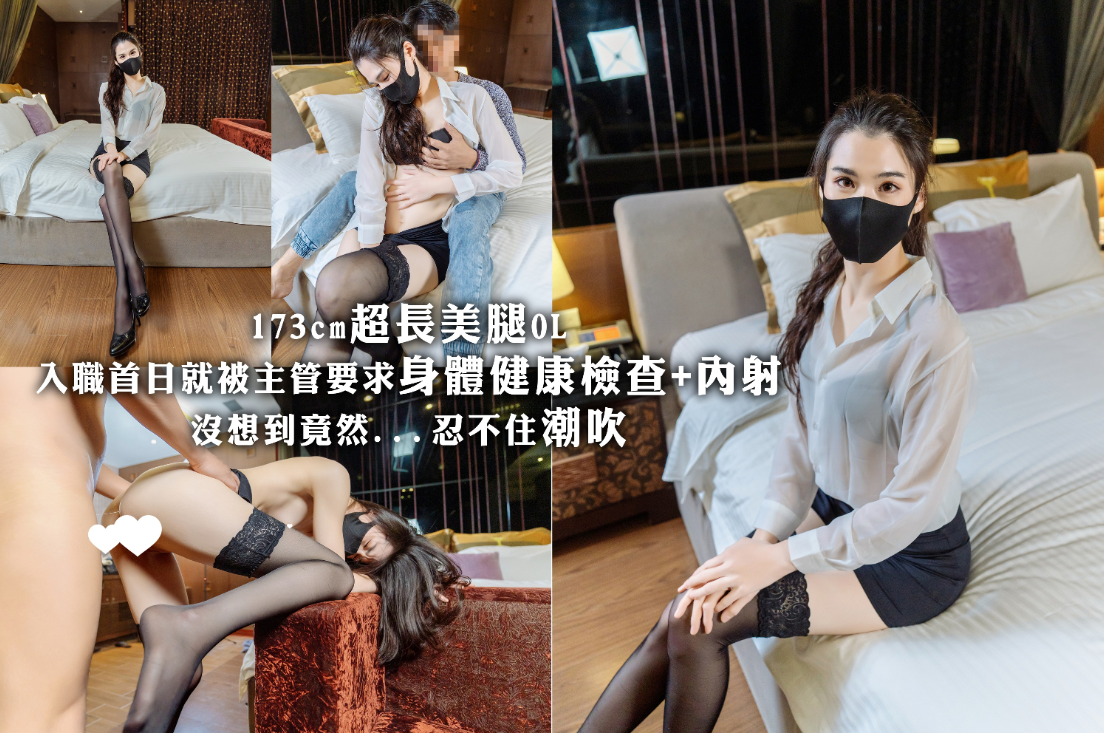 超长美腿入职首日久久电影网站