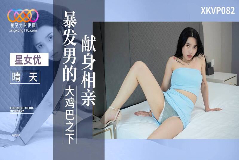 献身相亲爆发男的99热精品国产三级在线观看