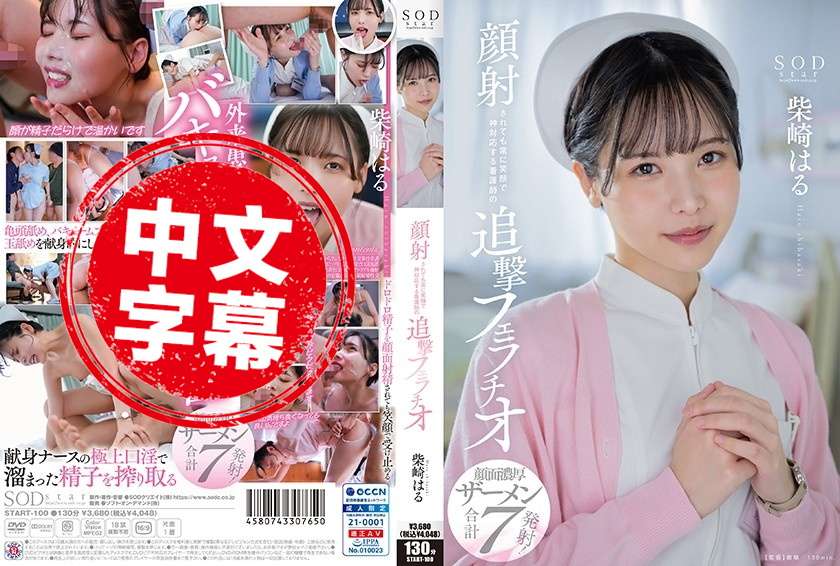 就算被顔射也笑咪sm俱乐部