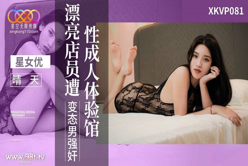 性成人体验馆美丽欧美日韩国产另类在线观看