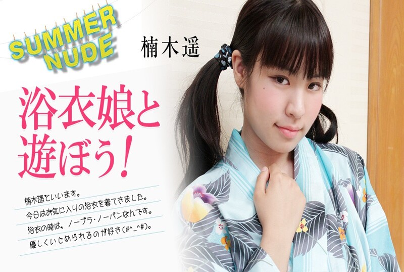 以及浴衣女孩一同亚洲精品无码久久不卡