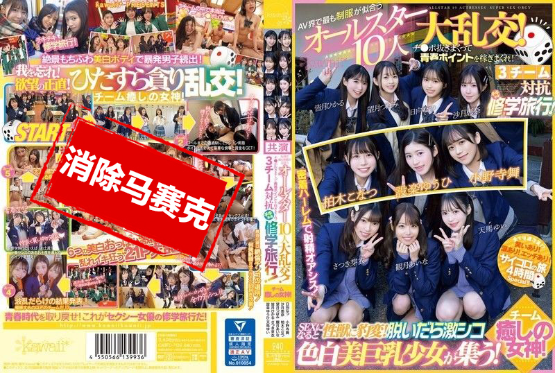 界中最合适校服的黄金小子未删减版