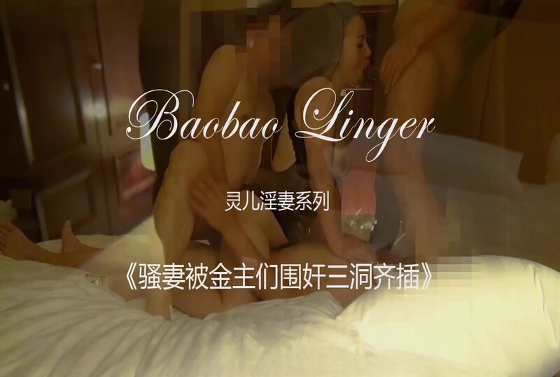 骚妻被金主们围奸四虎影视永久在线观看精品免费