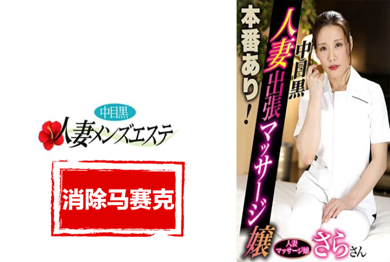一名性感的名流般《交换:完美的邻居》2020