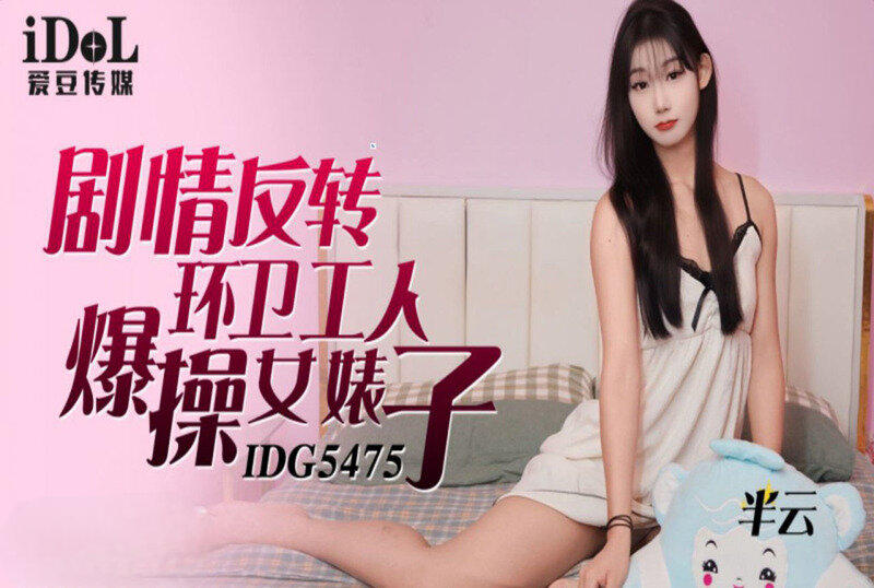 剧情反转环卫工人亚洲欧美日韩在线不卡中文