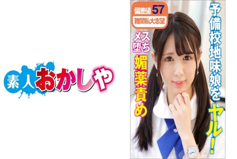 一个仔细的高中女我去也婷婷
