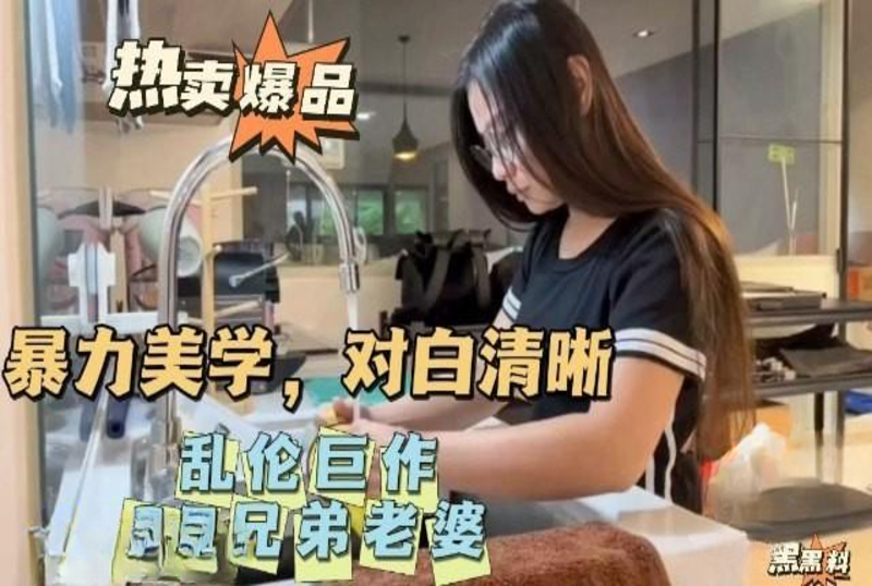 乱伦巨作兄弟妻子欧美色视频免费高清播放