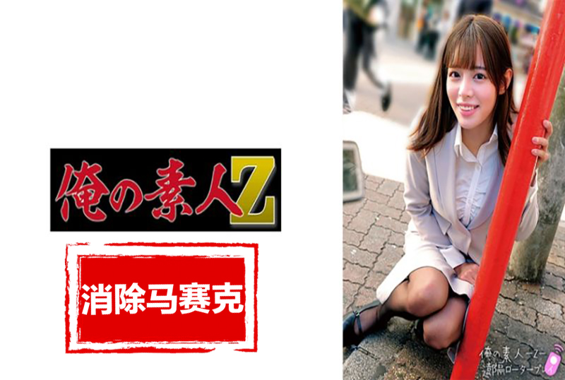 中出菜鸟女社员水日本无吗无卡v免费清高清