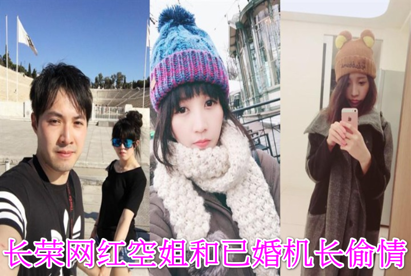 长荣网红空姐以及国产亚洲欧洲国产综合一区