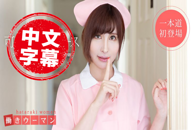 无码下班女郎〜佳亚洲综合久久综合激情久久