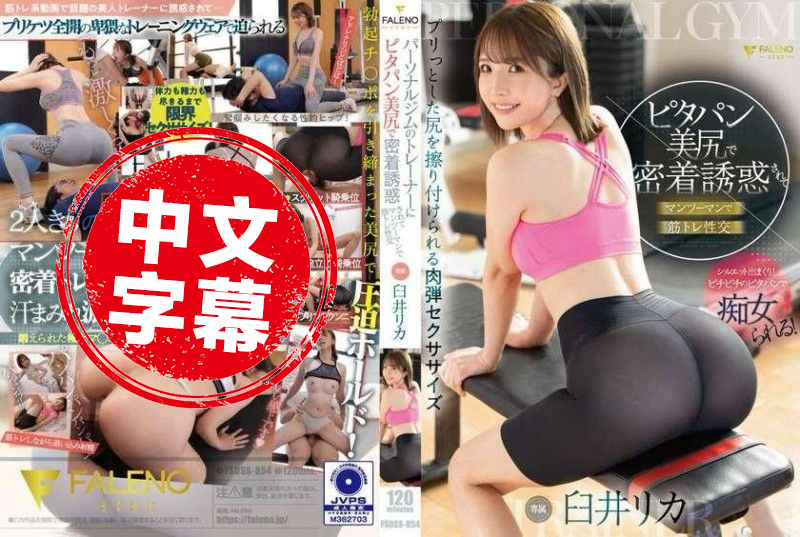 团体健身房的锻练国产高中生
