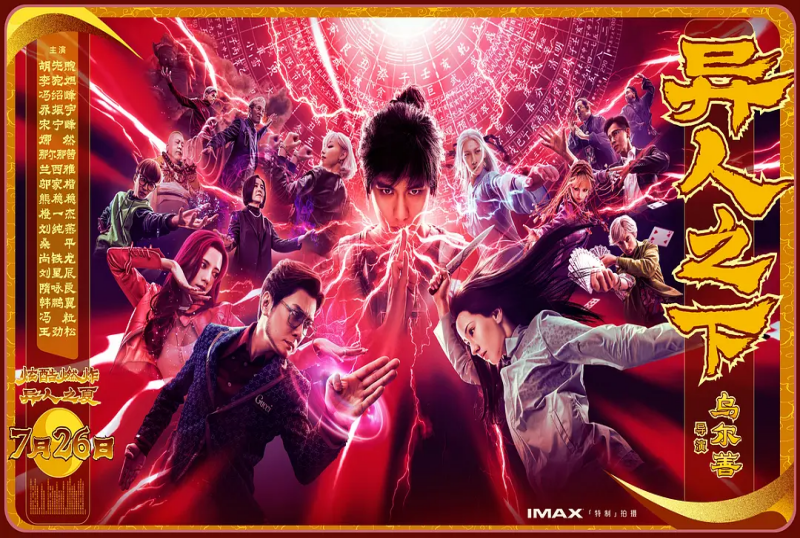 异人之下年夜片日韩欧美中文字幕看片你懂的