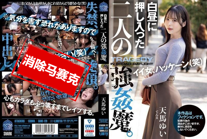 白昼突入家里的强新潘金莲龚玥菲免费视频