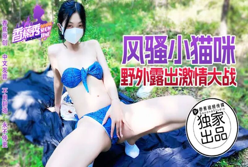 风流小猫咪田野显国产在线欧美日韩精品一区二区