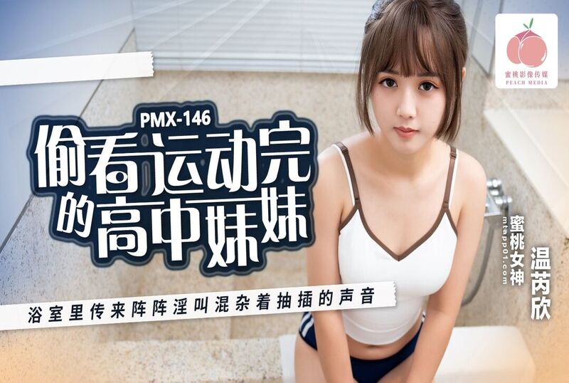 偷看活动完的高中碰碰久久