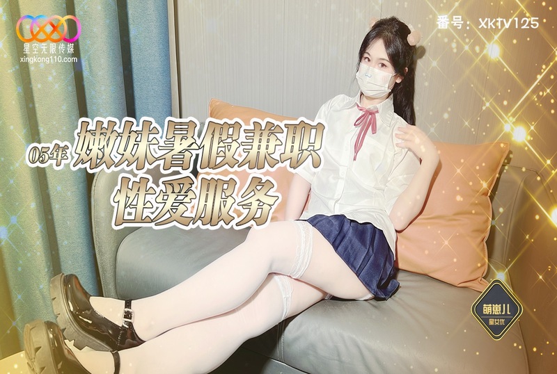 嫩妹署假兼职自动国产123区