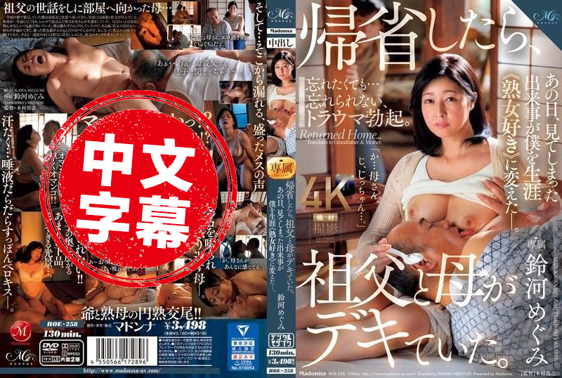 回家时祖父以及母肉文免费
