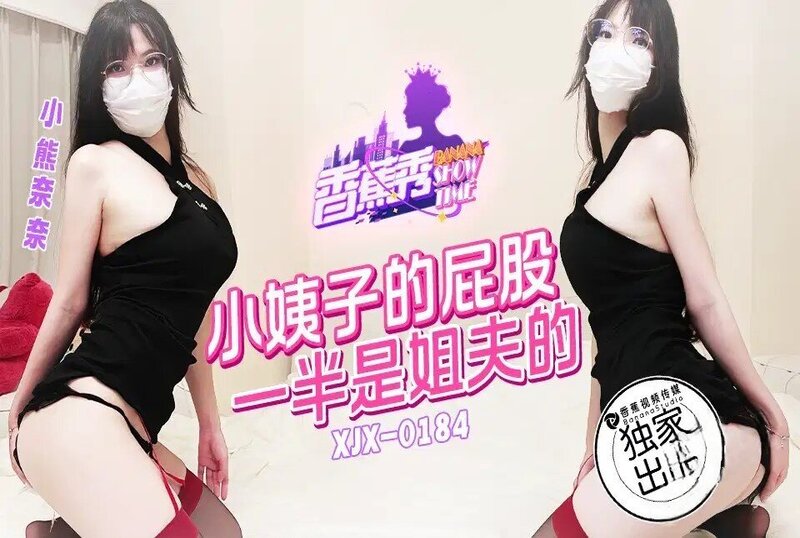 小姨子的屁股一半亚洲欧美中文字幕在线一区91