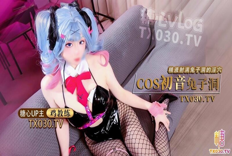 兔女郎初音兔子洞台湾佬中文娱乐在线