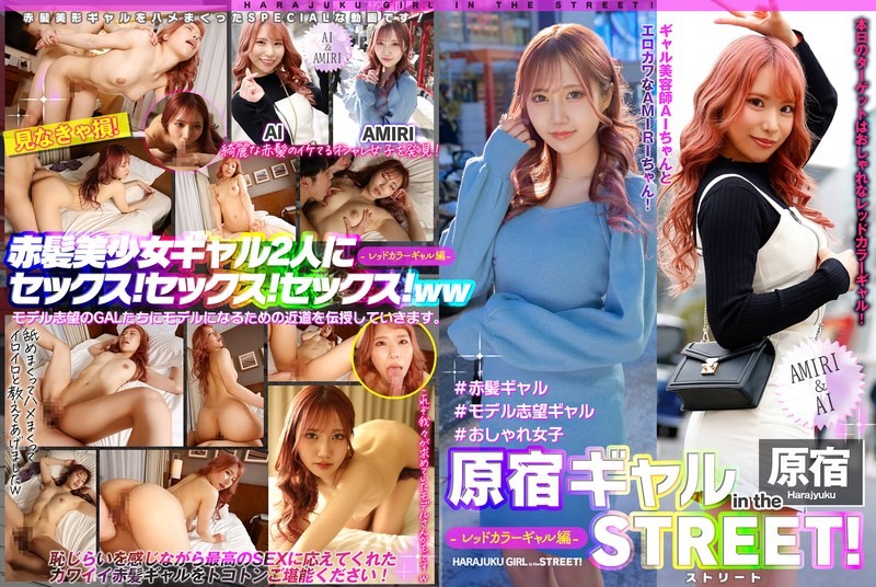 原宿女孩正在陌头免费啪视频在线观看久18
