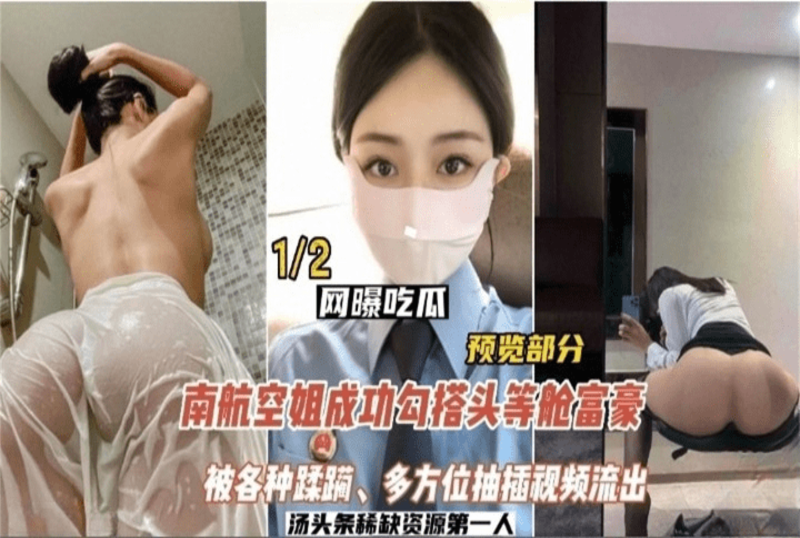 南航空姐勾结头号国内精品久久久久影院不卡
