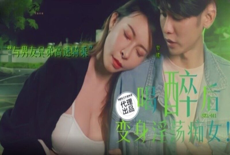 喝醉后变身淫荡痴特级无码a级毛片特黄