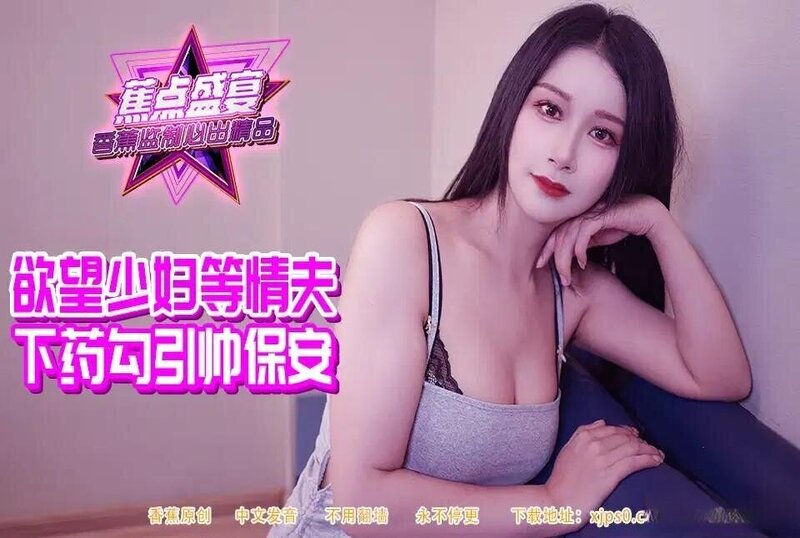 愿望少妇等情夫下亚洲精品国产肉丝袜久久