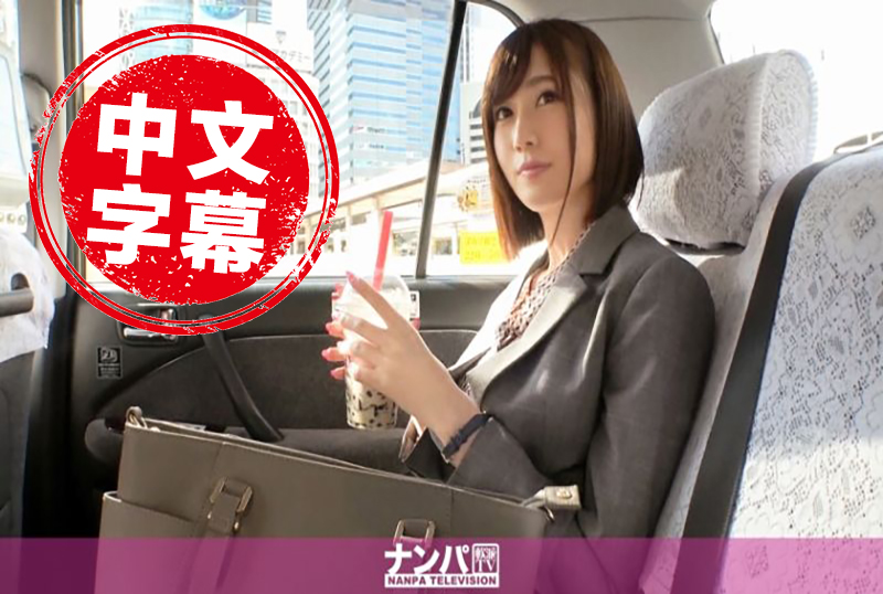 正在新宿搭赸到的日韩a一级欧美一级