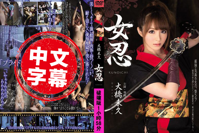女忍年夜桥未久年色久悠悠婷婷综合在线亚洲