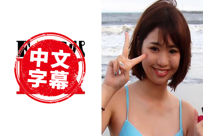娜娜岁女年夜先生86不存在的战区樱花动漫第5集
